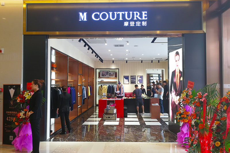 M COUTURE摩登定制