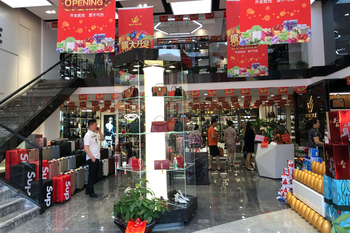 长沙温尔皮具店装修设计效果图_长沙高桥皮具店装修_长沙装修公司_永祺商业装饰