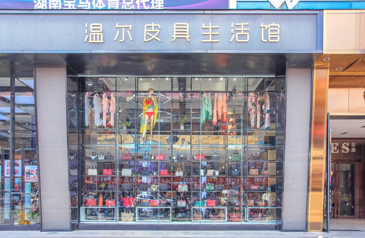 叶子皮具长沙高桥店装修设计效果图_长沙高桥皮具城装修案例_长沙皮具店装修设计_长沙装修公司_永祺商业装饰