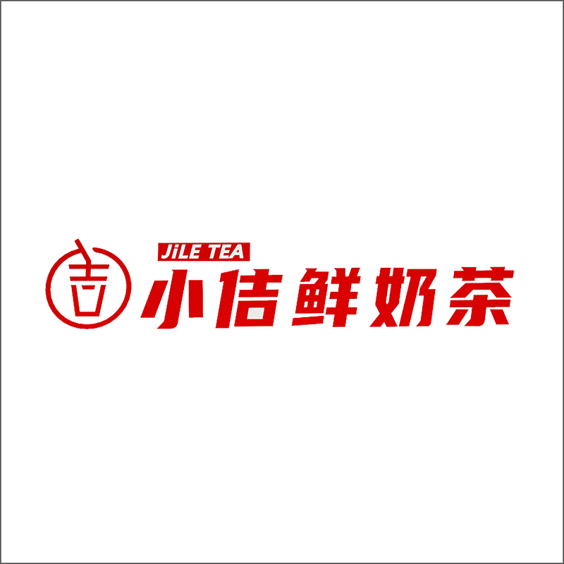 小佶鲜奶茶